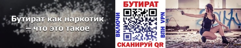 наркота  Заводоуковск  БУТИРАТ оксибутират 