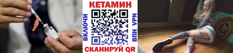 Кетамин ketamine  blacksprut ТОР  Заводоуковск 
