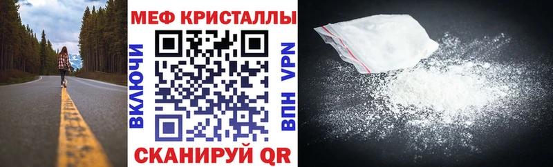 закладка Заводоуковск Мефедрон mephedrone