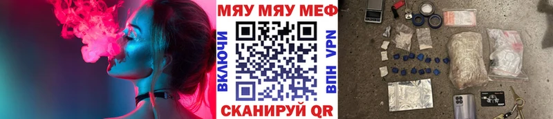Мефедрон  Заводоуковск