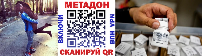 Метадон кристалл Заводоуковск